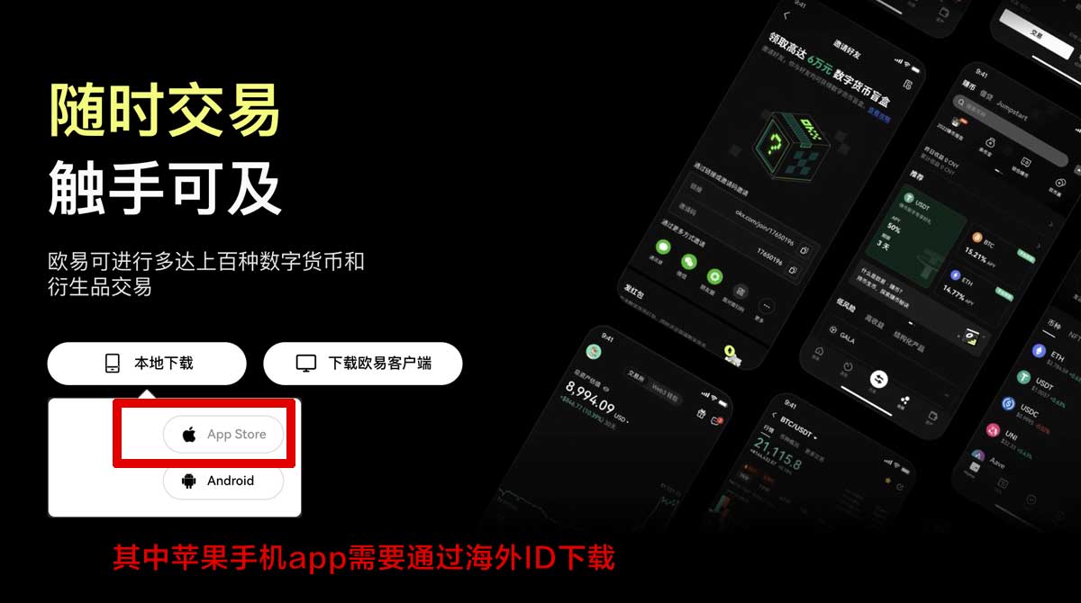 欧意app下载指南：快速获取最新版本安装教程充值资金方法